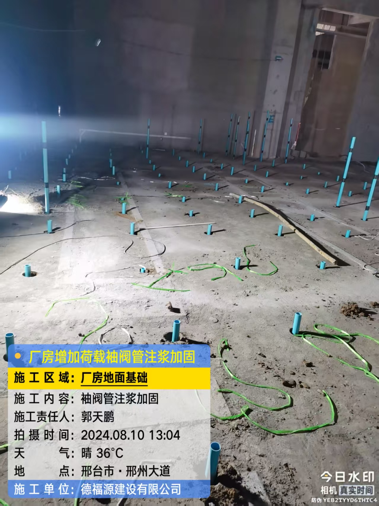 富宁袖阀管注浆施工